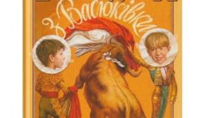 Презентація книги. Всеволод Нестайко. Тореадори з Васюківки 