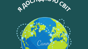 Аналітична довідка вчителя предметника з предмету "Біологія"