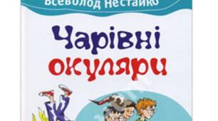 Презентація книги. Всеволод Нестайко. Чарівні окуляри 