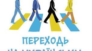 Засідання фокус-групи для викладачів "Заговори, щоб я тебе побачив"