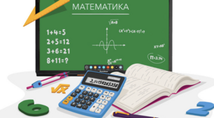 Річна контрольна робота з математики для учнів 5 класу