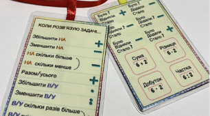 Підказчики до задач 1-3 клас
