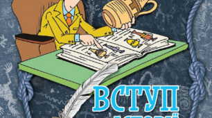 Навчальна програма «Вступ до історії України та громадянської освіти. 5 клас»