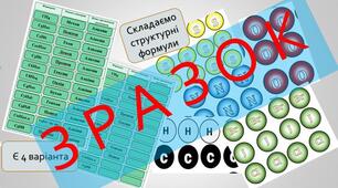 Дидактичні картки на тему "Вуглеводні" для 9-10 класу