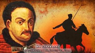 Іван Самойлович: забутий гетьман