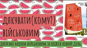 Презентація "Випадки дієслівного керування"