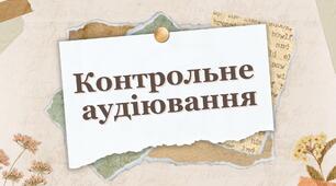 Контрольне аудіювання (Марк Твен "Пригоди Тома Соєра" – розділ 31, уривок)