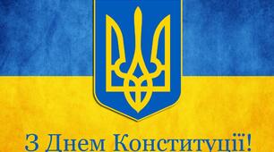 Заняття на тему "Конституція України"