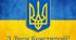 Заняття на тему "Конституція України"