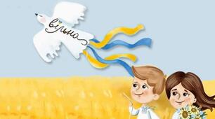 Мрія