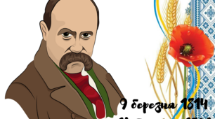 Оформлення дошки та фотозони: "Тарас Григорович Шевченко"
