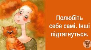 Зробила з часом висновок такий...