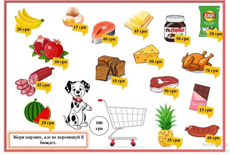 Картки з математики для 2 класу