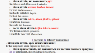 Презентація тренажер: Інфінітивні конструкції. Infinitiv mit zu. Sätze mit "um..zu/ damit". Ohne zu/Statt zu