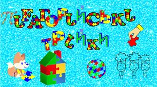 Гра "Пазли. Піфагорійські трійки".