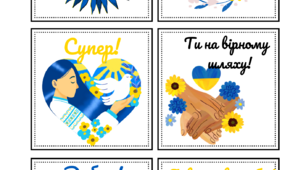 Патріотичні наліпки для  оцінювання (5 шт. в форматі А4)