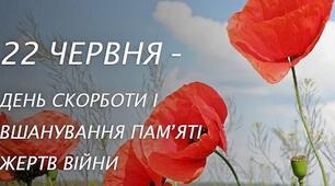 День скорботи і вшанування пам"яті жертв війни в Україні