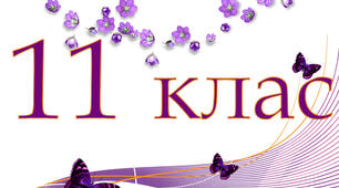 Таблички на двері класів