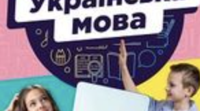 Календарно-тематичне планування 6 клас (І та ІІ семестр) українська мова (НУШ) за модельною програмою авторів Голуб Н.Б., Горошкіна О.М.