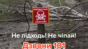 Виховна робота, презентація "Мінна безпека"