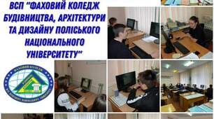 Олімпіада з інформатики у ВСП ФК БАД ПНУ
