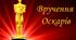 Розробка сценарію "Випускний вечір"