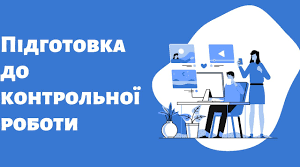 Температура. Внутрішня енергія. Теплопередача