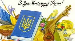 Конституція - фундамент суверенітету