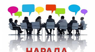 НАРАДИ   ПРИ ЗАСТУПНИКОВІ ДИРЕКТОРА З ВИХОВНОЇ РОБОТИ на 2023-2024 н.р.
