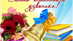 Випуск - 2023. Ліцей 208 м. Києва