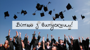 Мій онук - золотий медаліст!