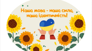 Дидактичний матеріал "Патріотична фотобутафорія"
