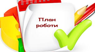 План дистанційної роботи вихователя на місяць червень для дітей старшого дошкільного віку
