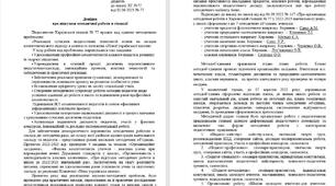 Наказ про підсумки методичної роботи в школі 2022/2023 н.р.