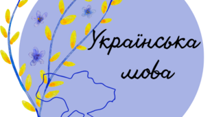5 клас НУШ. Звертання. Вставні слова. Самостійна робота з української мови.