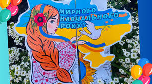 Яскрава листівка до Дня знань🔔💐