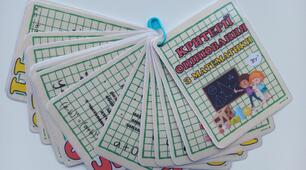 Настільний помічник для вчителя математики - критерії оцінювання з математики на кільцях