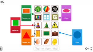 Інтерактивна вправа . Геометричні фігури 2D