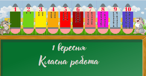 Склад числа "Зайчата" ( 1 - 4 класи НУШ ) | Ілюстрації. Математика