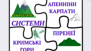 Додатковий матеріал - Пазли "Гірські системи"
