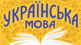 Діагностувальна робота . Тема " Приголосні звуки"