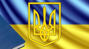 День Конституції України