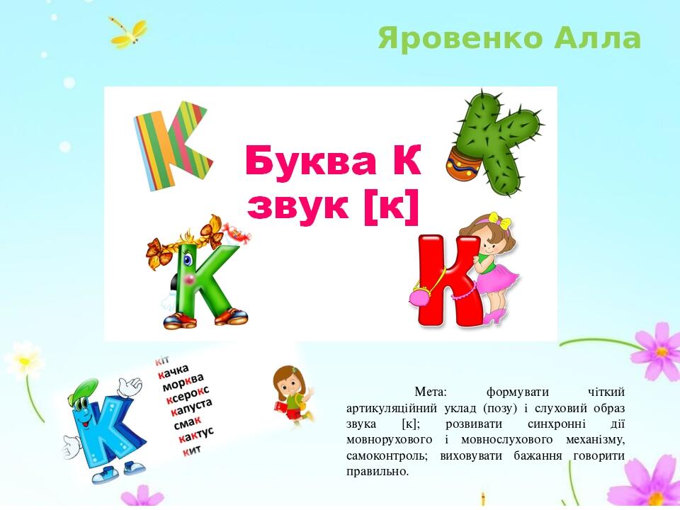Презентація
