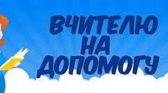 Автоматична таблиця обчислення віку дитини на 01.09.2023