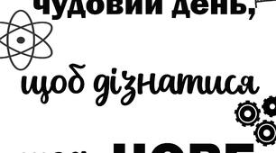 Мотиваційні постери для класу, 3 шт.