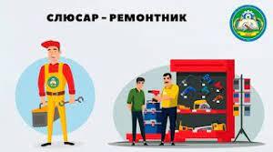 Внекласний захід "Найкращий слюсар"
