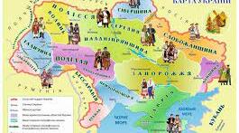 Формування території України