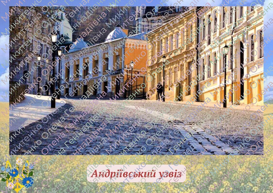 Набір карток «Визначні місця Києва» | Ілюстрації. Географія