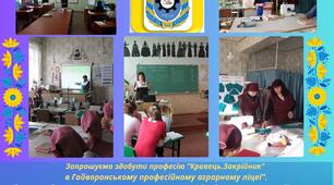 Фестиваль «Велич та героїзм професійної освіти України»