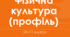 календарне планування для учнів 11 класу за профільною програмою